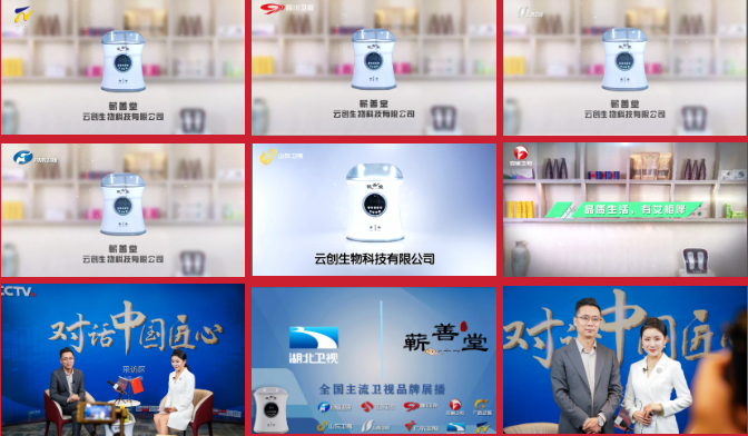 精彩搶先看 I 中創(chuàng)集團登錄十大主流衛(wèi)視為全球華人送祝福！