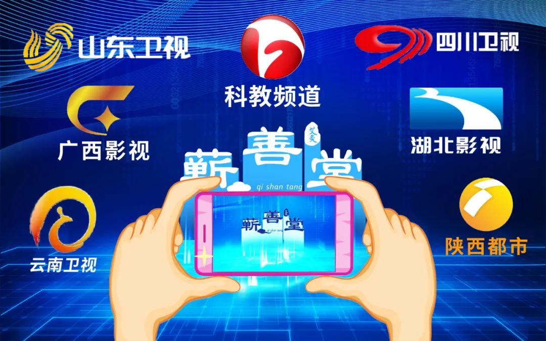 中國品牌蘄善堂，智能艾灸新力量——主流衛(wèi)視品牌展播最新時(shí)間表來啦...