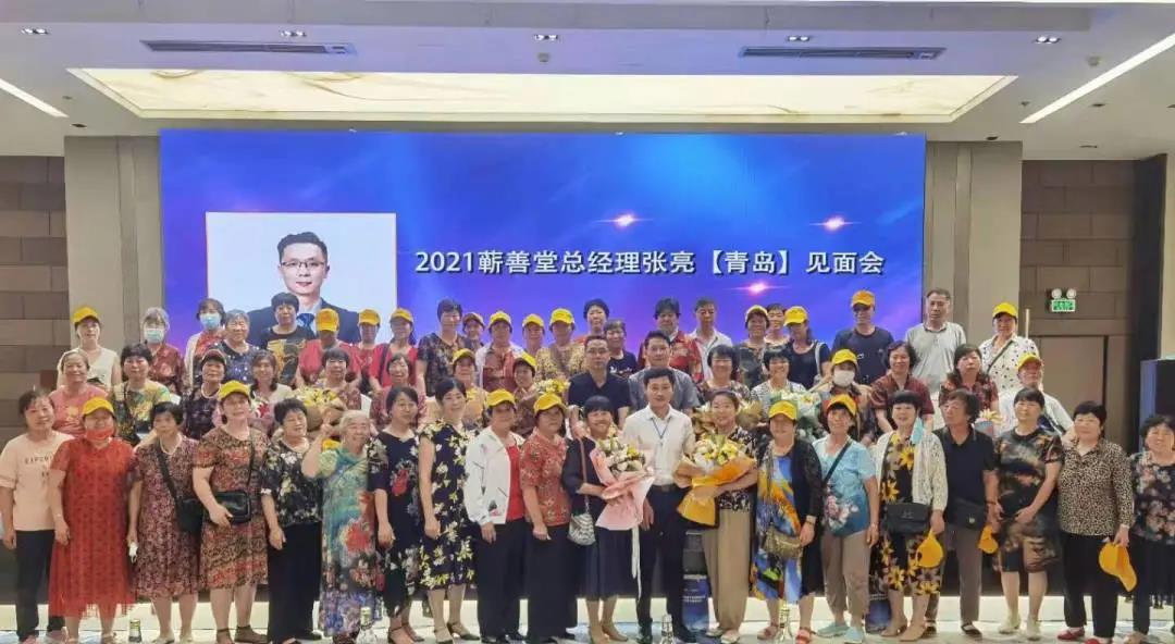 蘄善堂以客戶為中心 以需求為導(dǎo)向---全國(guó)客戶交流會(huì)宜賓、遂寧、青島站