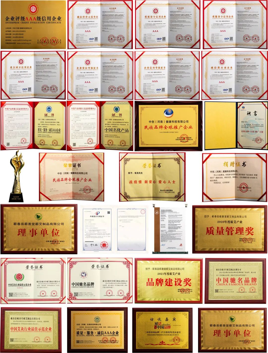 品牌榮譽 I 匠心品牌新格局，盛譽不斷創(chuàng)未來